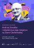 Plakat - Zaproszenie na konferencję "Andrzej Szwalbe i dziedzictwo jego inicjatyw na Ziemi Chełmińskiej"